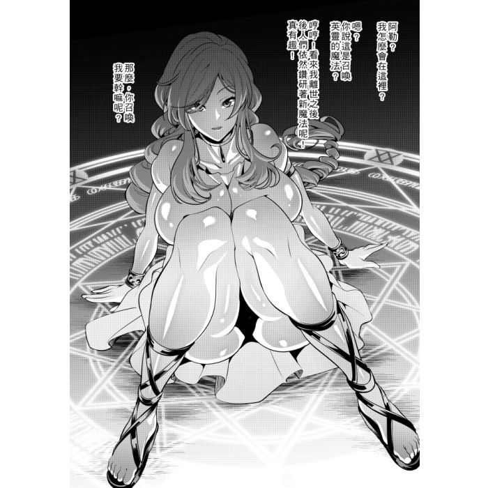宝箱尻のフリーレン - サンプル画像 5