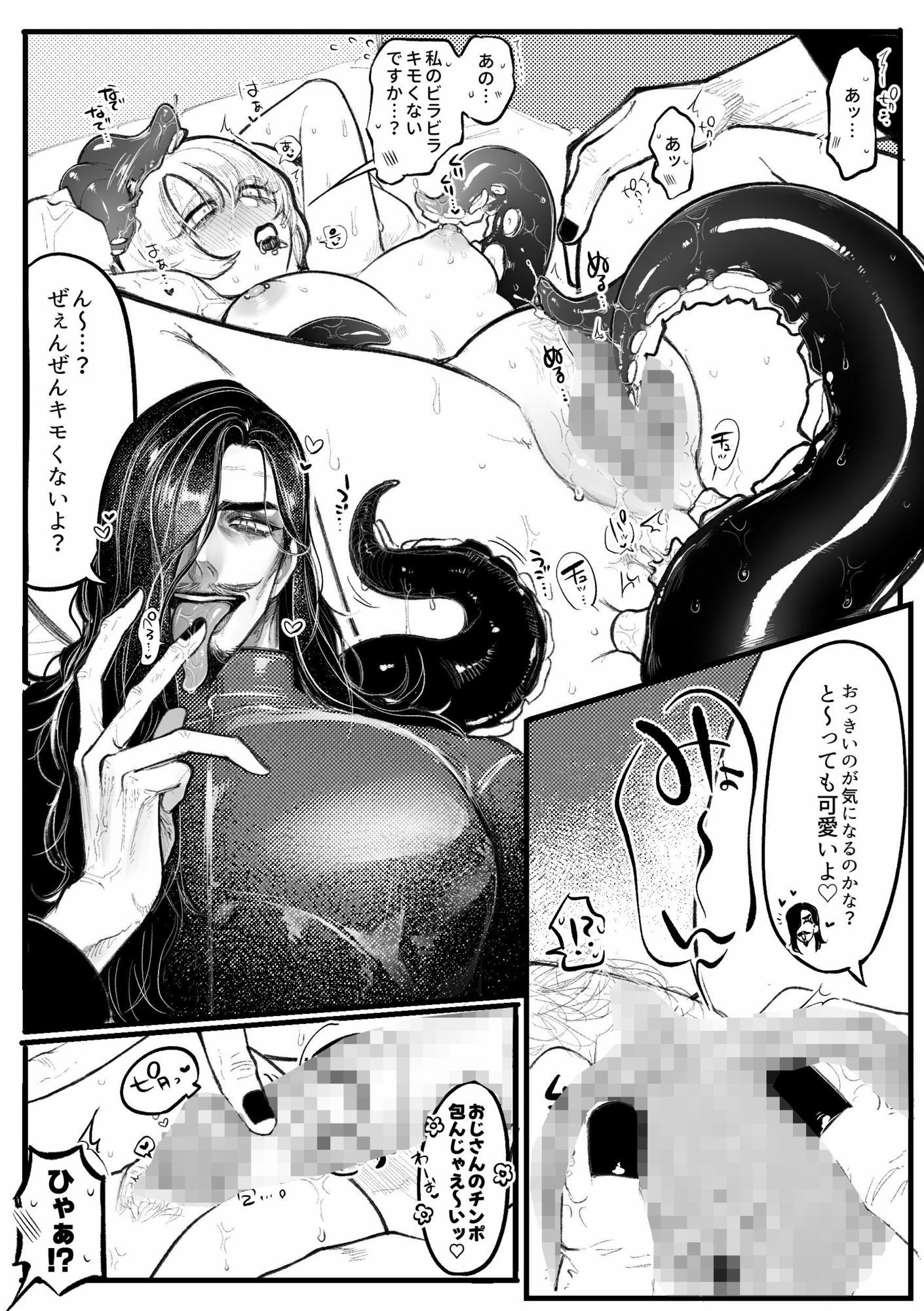 タコ脚と巨根で擦られまくってイクッ - サンプル画像 1