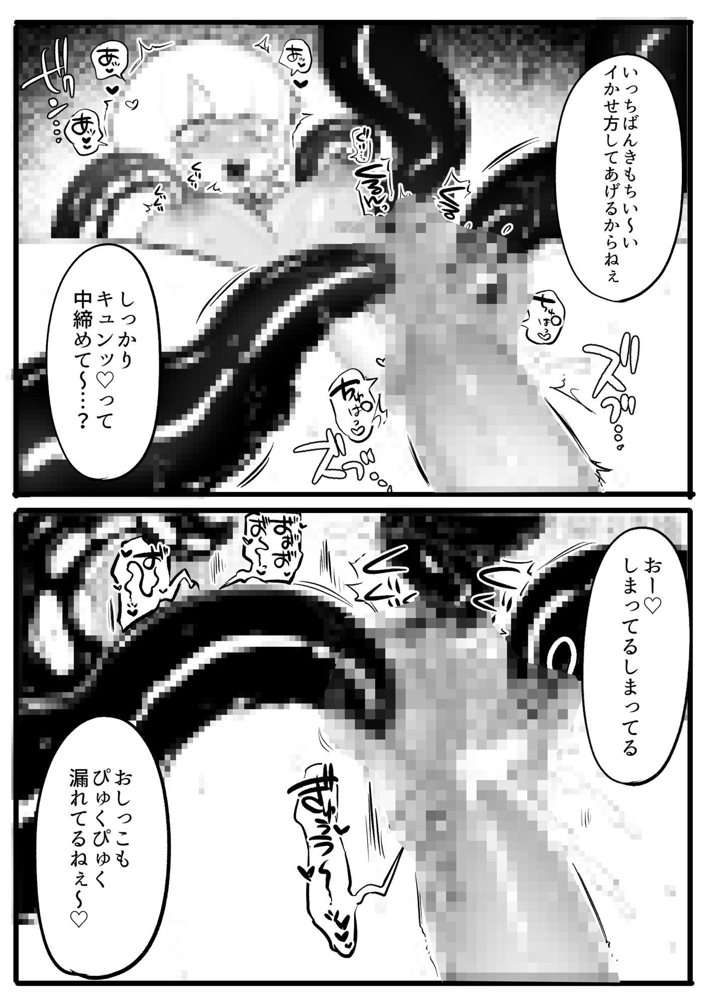 タコ脚と巨根で擦られまくってイクッ - サンプル画像 3