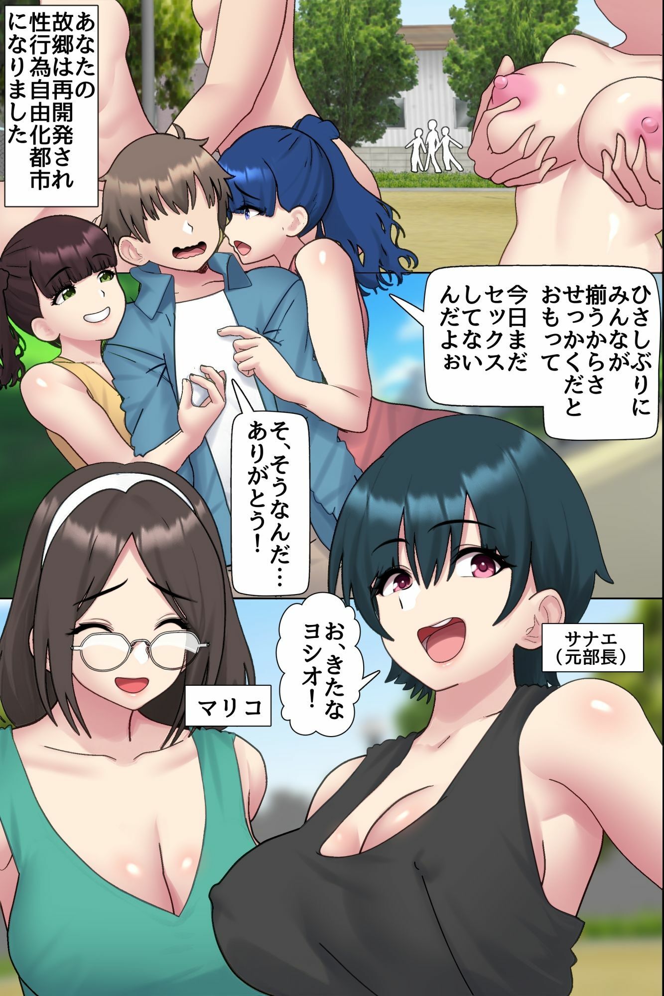ハーレムになった町。幼馴染処女、双子尻コキ、先輩騎乗位、人妻中出しのハーレム田舎ライフ - サンプル画像 5