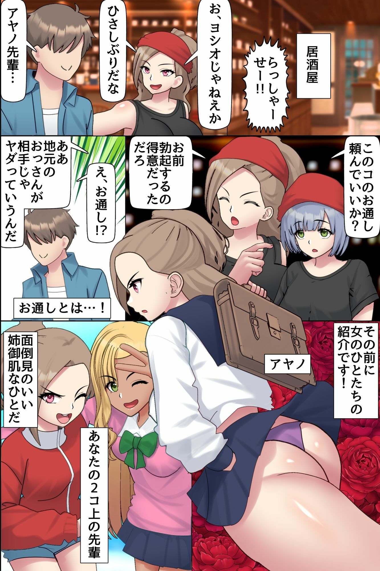 ハーレムになった町。幼馴染処女、双子尻コキ、先輩騎乗位、人妻中出しのハーレム田舎ライフ - サンプル画像 6