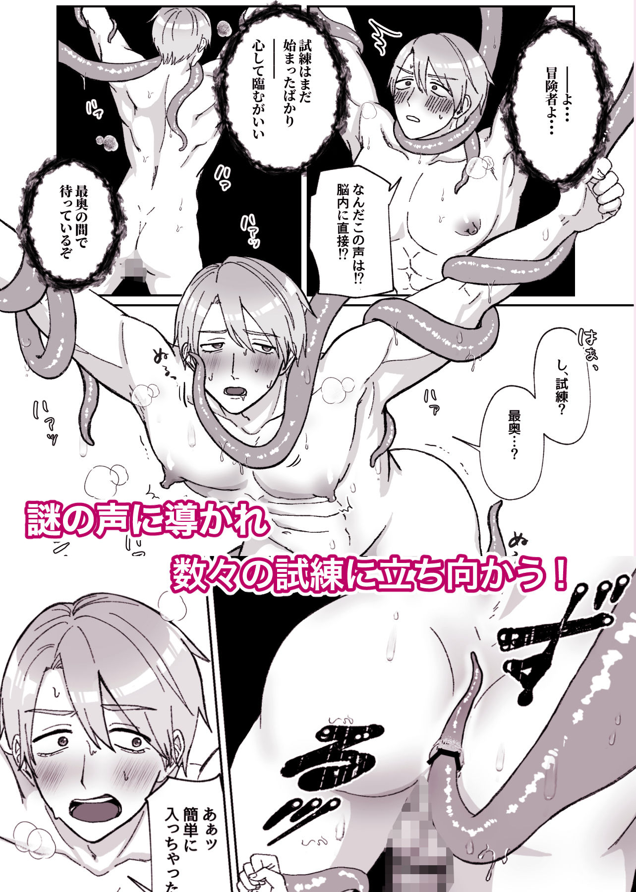 淫乱剣士の受難 ーエロトラップダンジョンに迷い込んだら適性★5だった編ー - サンプル画像 5