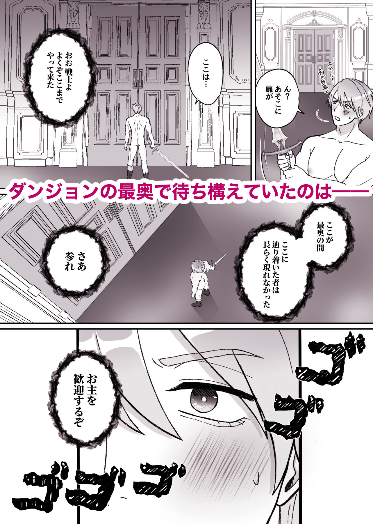 淫乱剣士の受難 ーエロトラップダンジョンに迷い込んだら適性★5だった編ー - サンプル画像 7