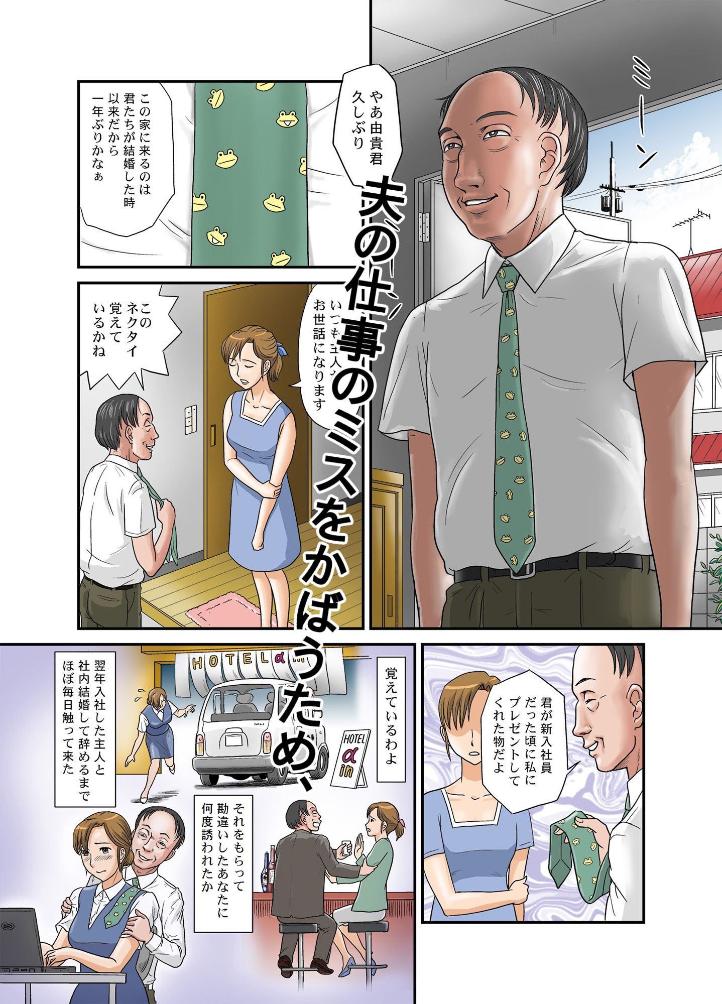 ネトラレ総集編  〜あなたの知らない妻の顔〜 - サンプル画像 2