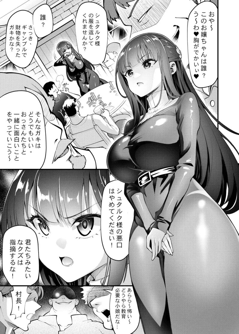 フェルンと催○寝取られ村 - サンプル画像 1
