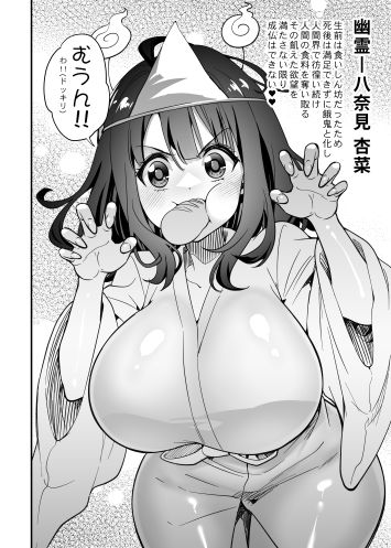 姦敗のツワブキ祭鬼女が多すぎる_負けヒロイン編 - サンプル画像 1