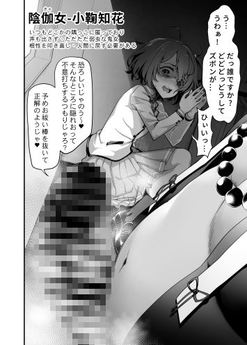 姦敗のツワブキ祭鬼女が多すぎる_負けヒロイン編 - サンプル画像 5