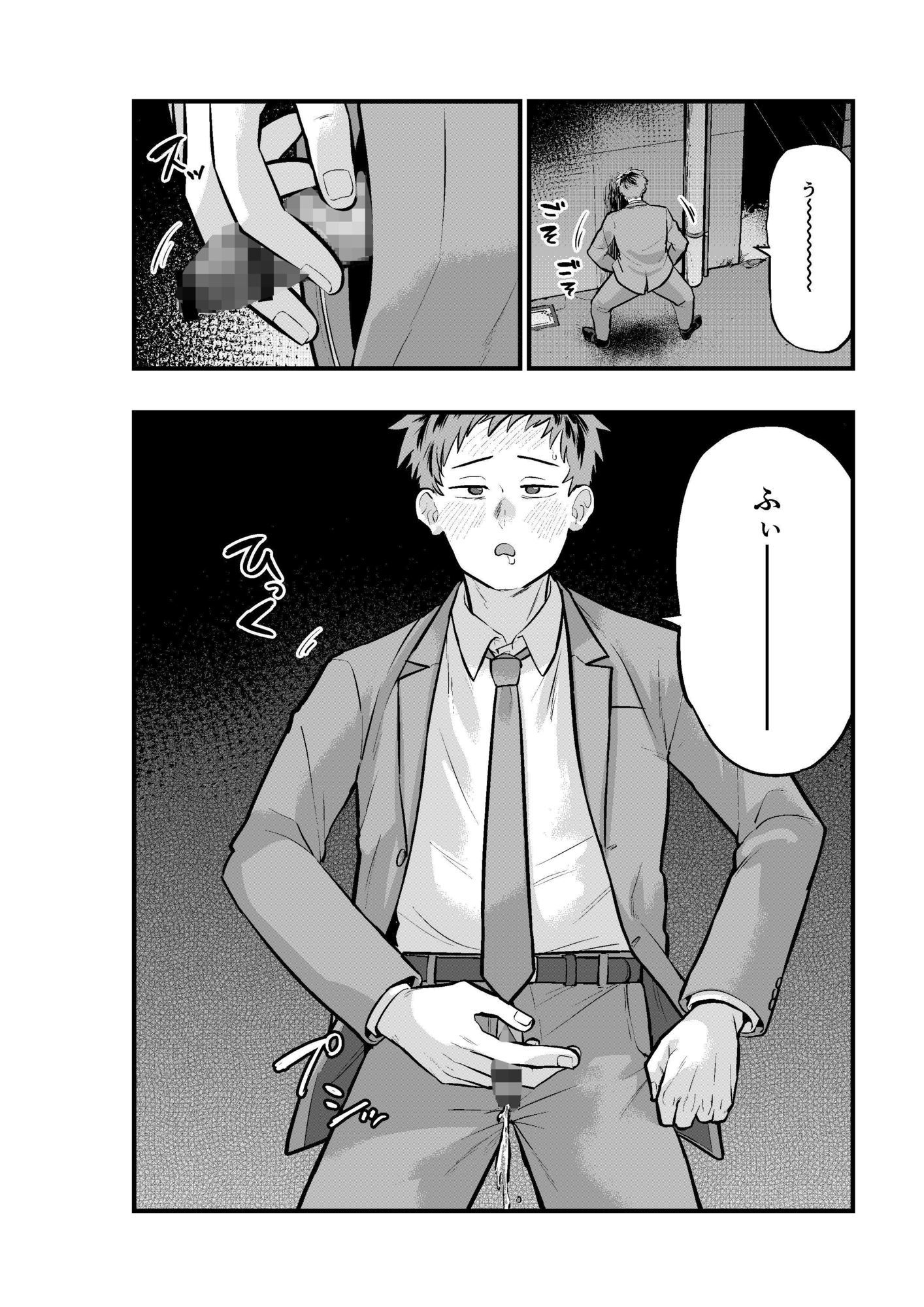 モブおじさんにヤられる●っぱらいサラリーマン - サンプル画像 2