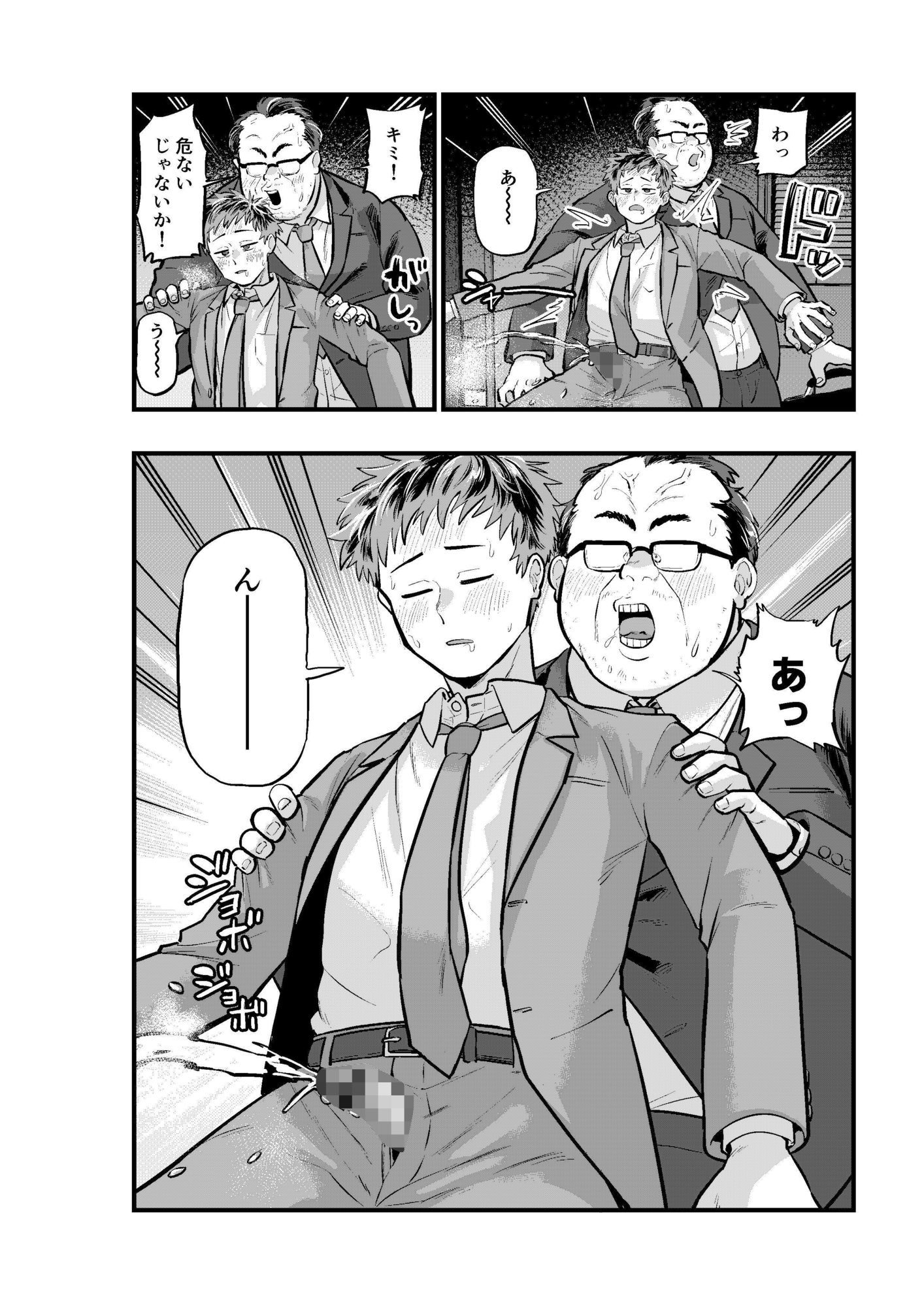 モブおじさんにヤられる●っぱらいサラリーマン - サンプル画像 4