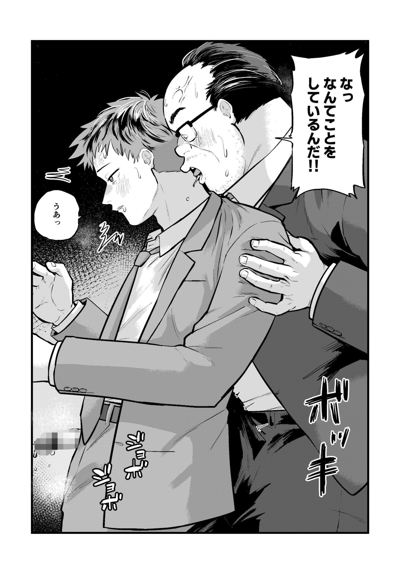 モブおじさんにヤられる●っぱらいサラリーマン - サンプル画像 5