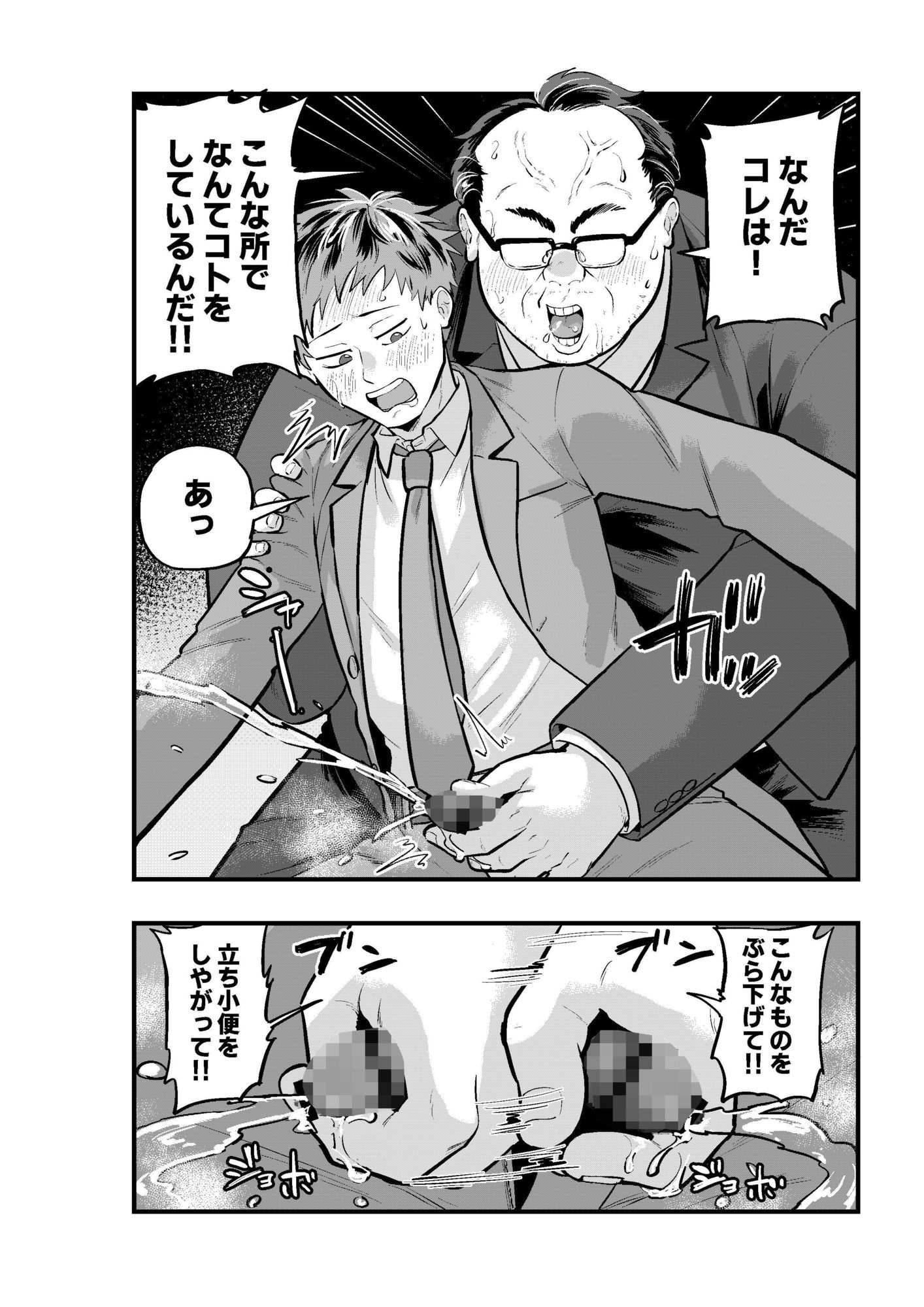 モブおじさんにヤられる●っぱらいサラリーマン - サンプル画像 6