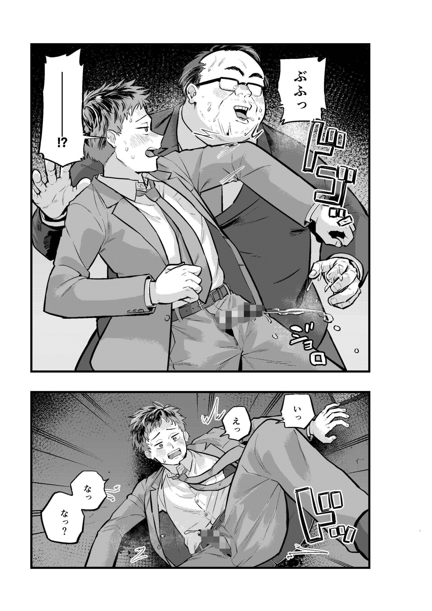 モブおじさんにヤられる●っぱらいサラリーマン - サンプル画像 7