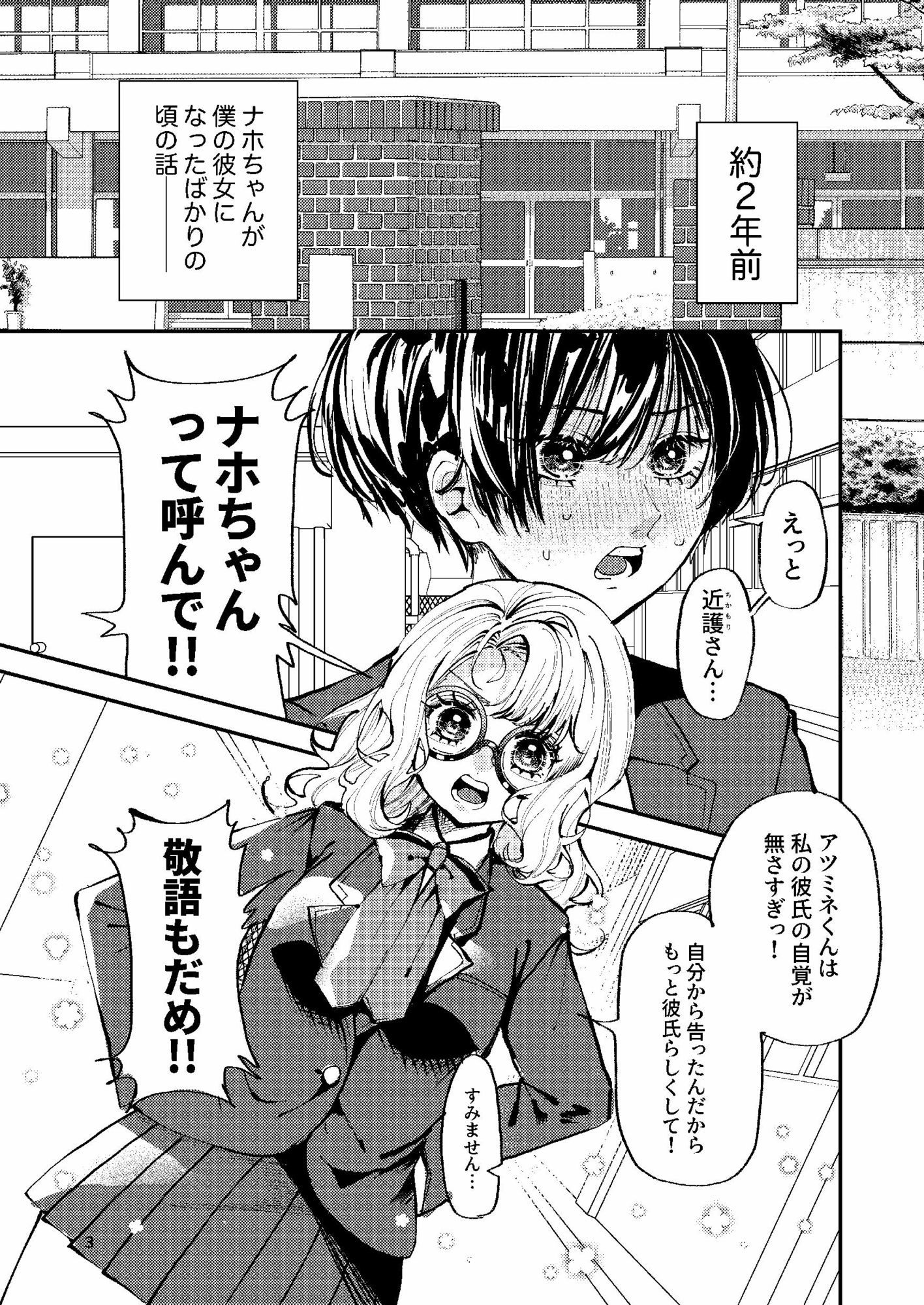 ナホちゃんで筆おろし - サンプル画像 1