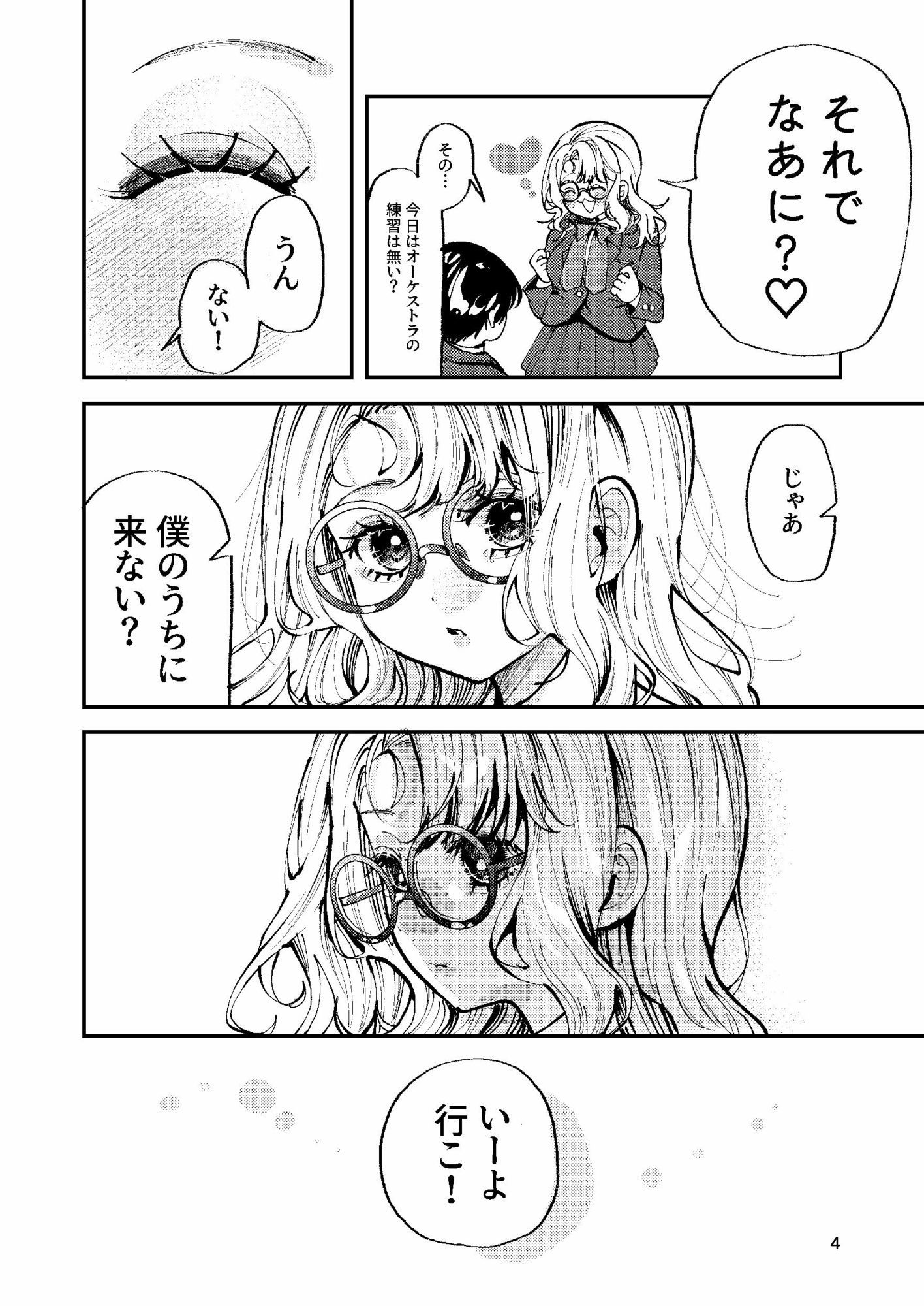 ナホちゃんで筆おろし - サンプル画像 2