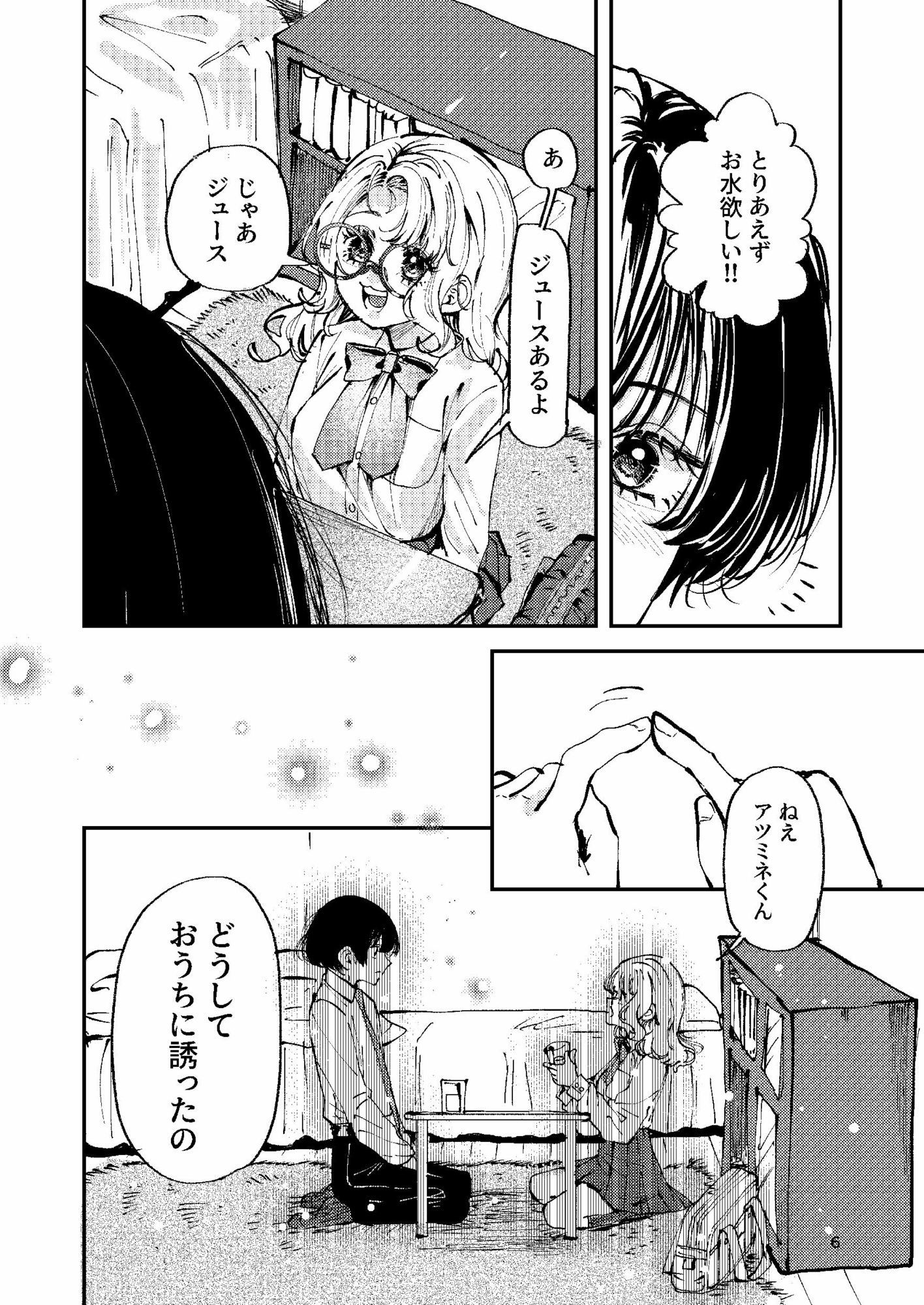 ナホちゃんで筆おろし - サンプル画像 4