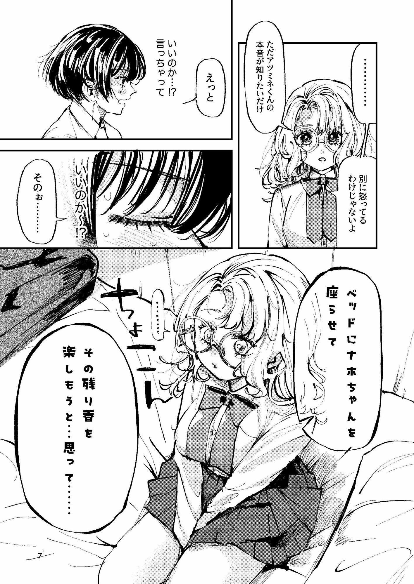 ナホちゃんで筆おろし - サンプル画像 5
