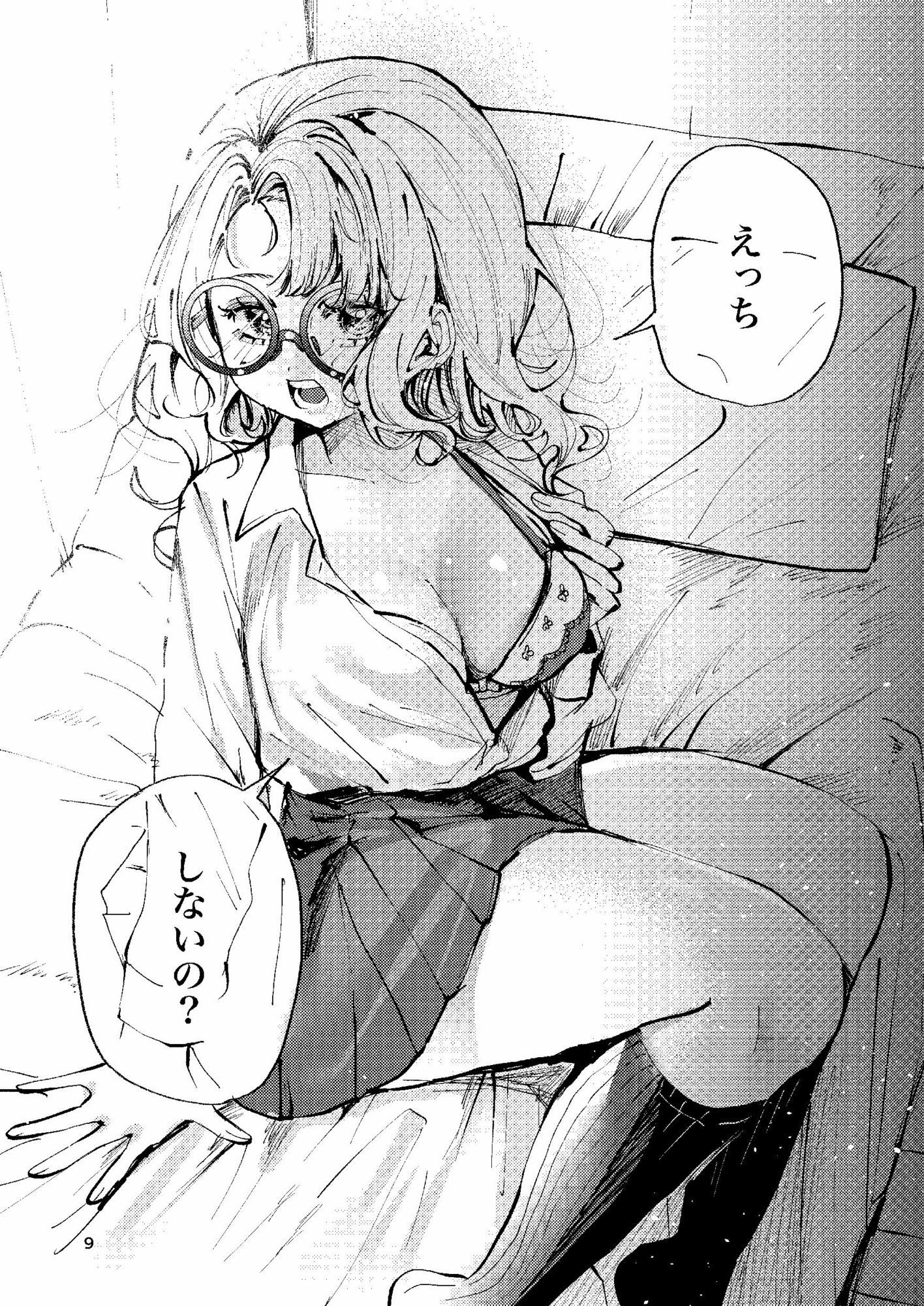 ナホちゃんで筆おろし - サンプル画像 7