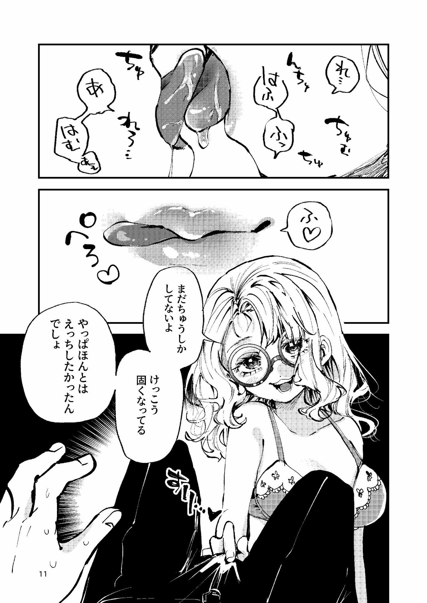 ナホちゃんで筆おろし - サンプル画像 8