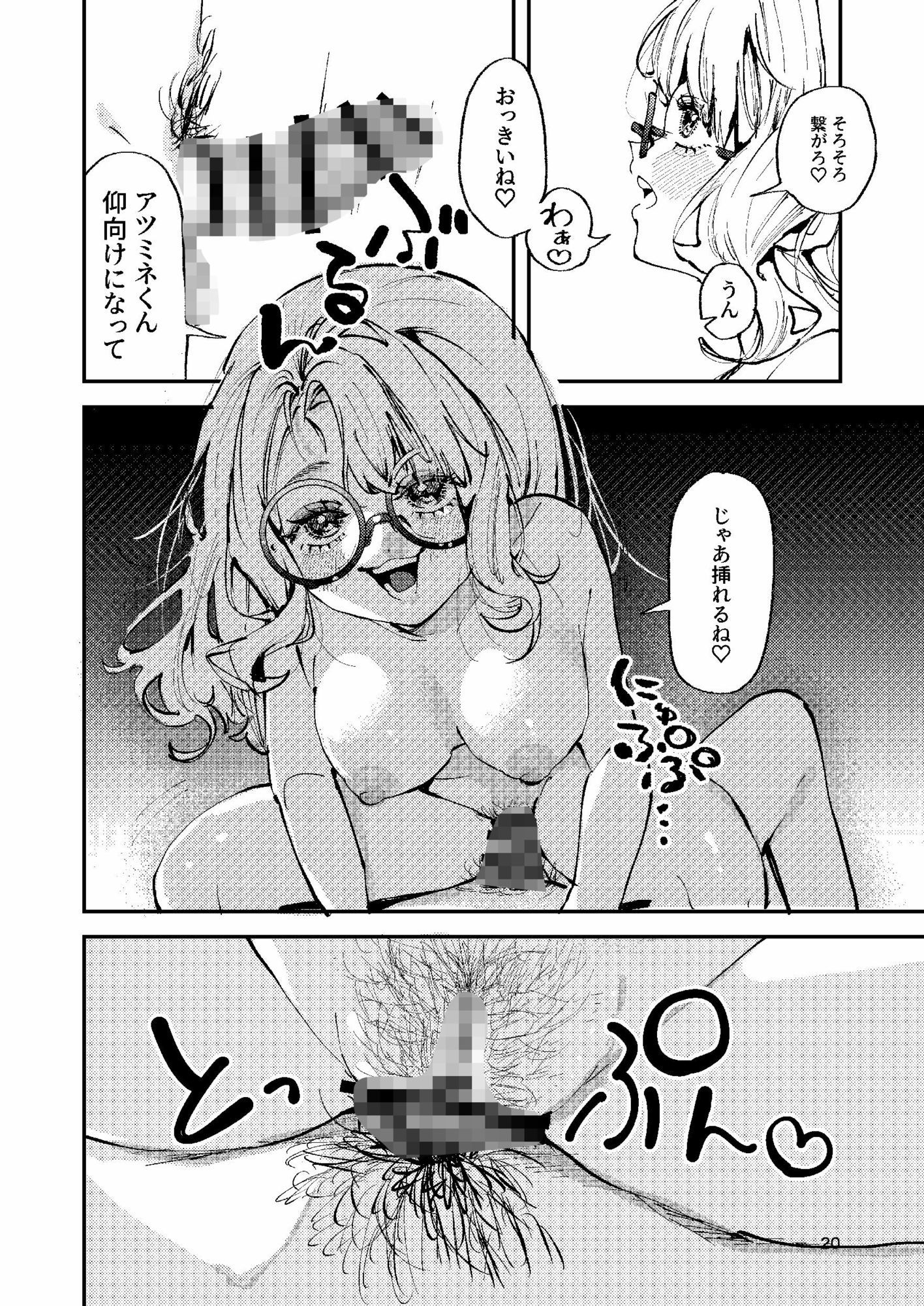 ナホちゃんで筆おろし - サンプル画像 10