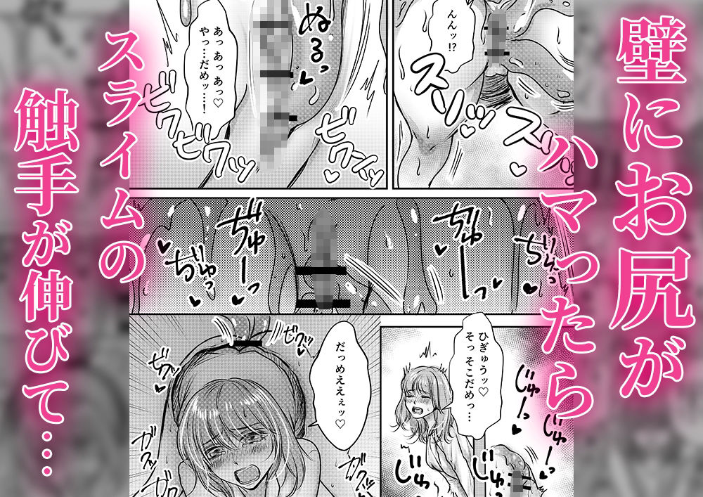 主任！このままだと挿入っちゃいます！【壁尻×クリ責め触手】 - サンプル画像 3