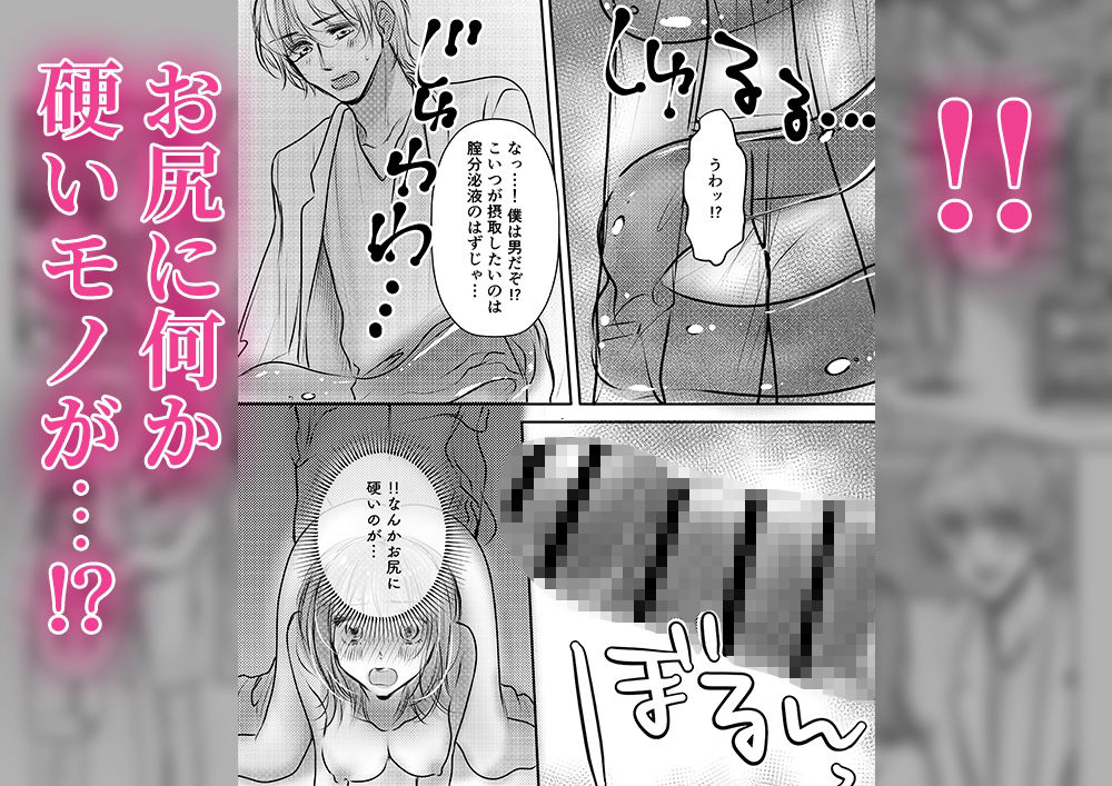 主任！このままだと挿入っちゃいます！【壁尻×クリ責め触手】 - サンプル画像 7