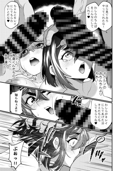 催●種付け温泉_モモ＆アイラ編 - サンプル画像 5