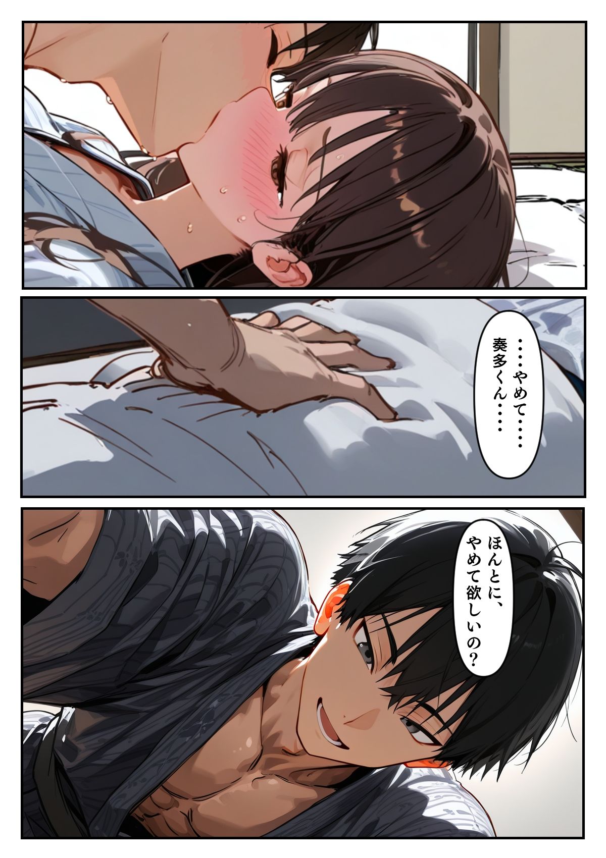 婚約者の弟〜婚約者には戻れないほど、義弟に堕ちていく〜 - サンプル画像 7