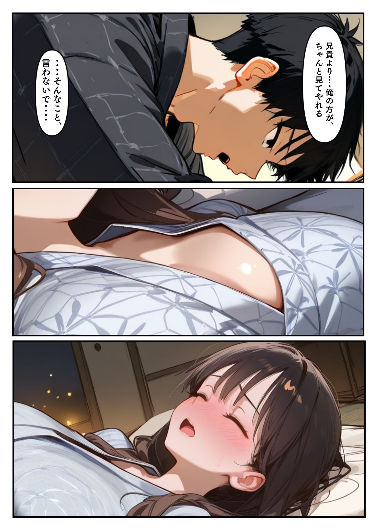 婚約者の弟〜婚約者には戻れないほど、義弟に堕ちていく〜 - サンプル画像 10