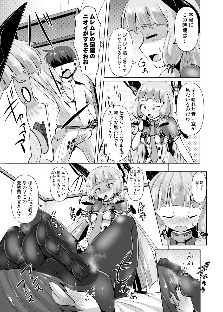 叢雲っくすフェティシズム4 - サンプル画像 2
