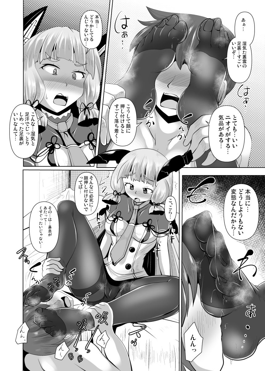 叢雲っくすフェティシズム4 - サンプル画像 3