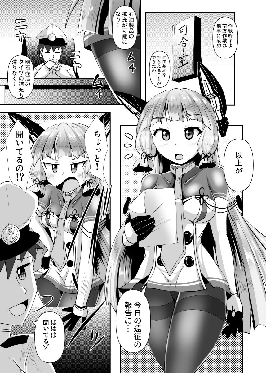 叢雲っくすフェティシズム5 - サンプル画像 1