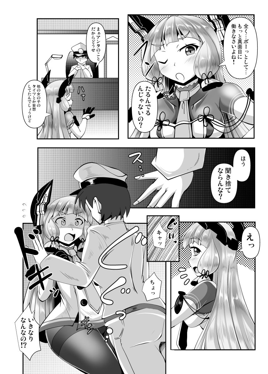 叢雲っくすフェティシズム5 - サンプル画像 2