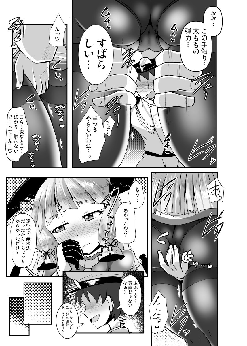 叢雲っくすフェティシズム5 - サンプル画像 4