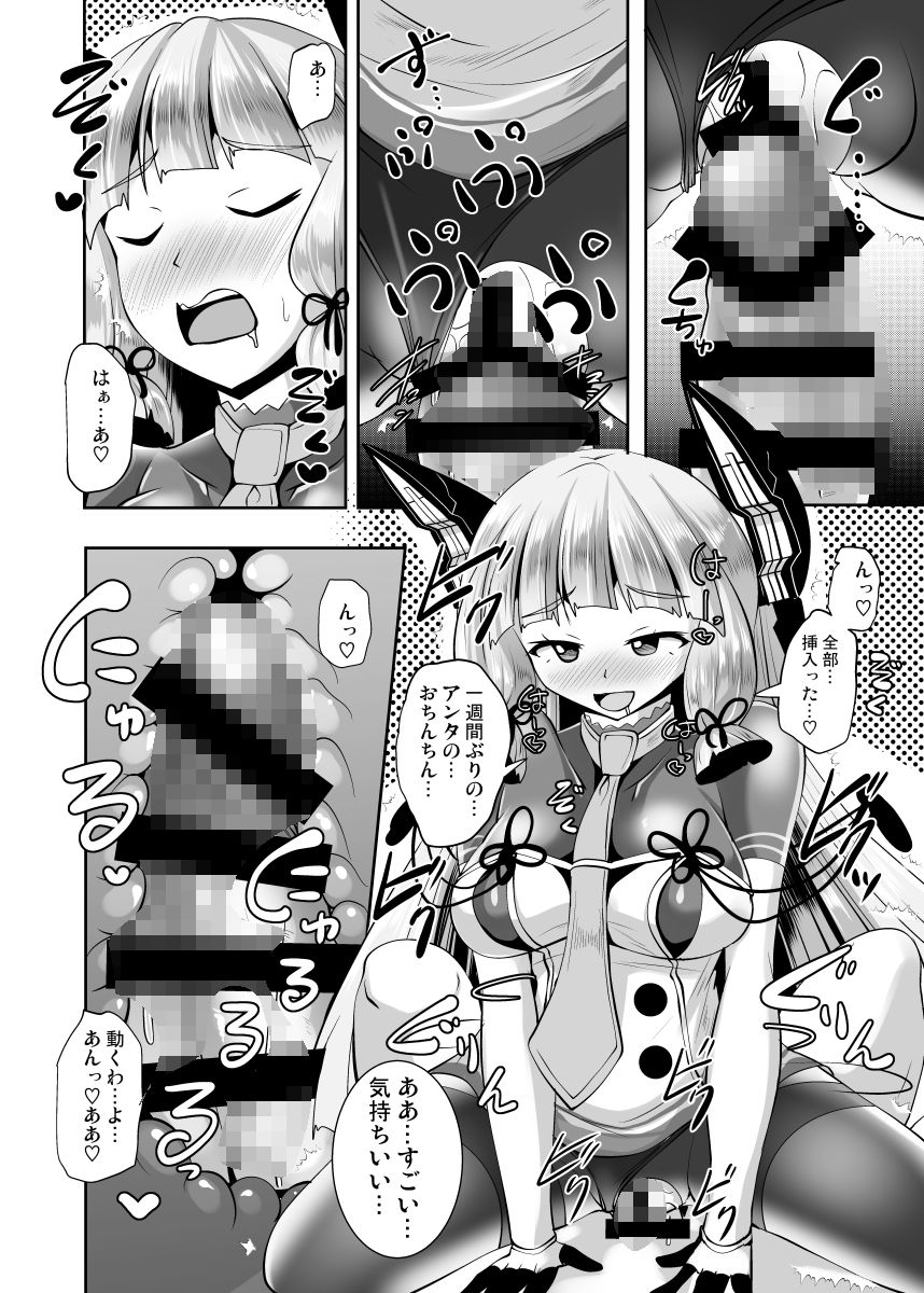 叢雲っくすフェティシズム5 - サンプル画像 7