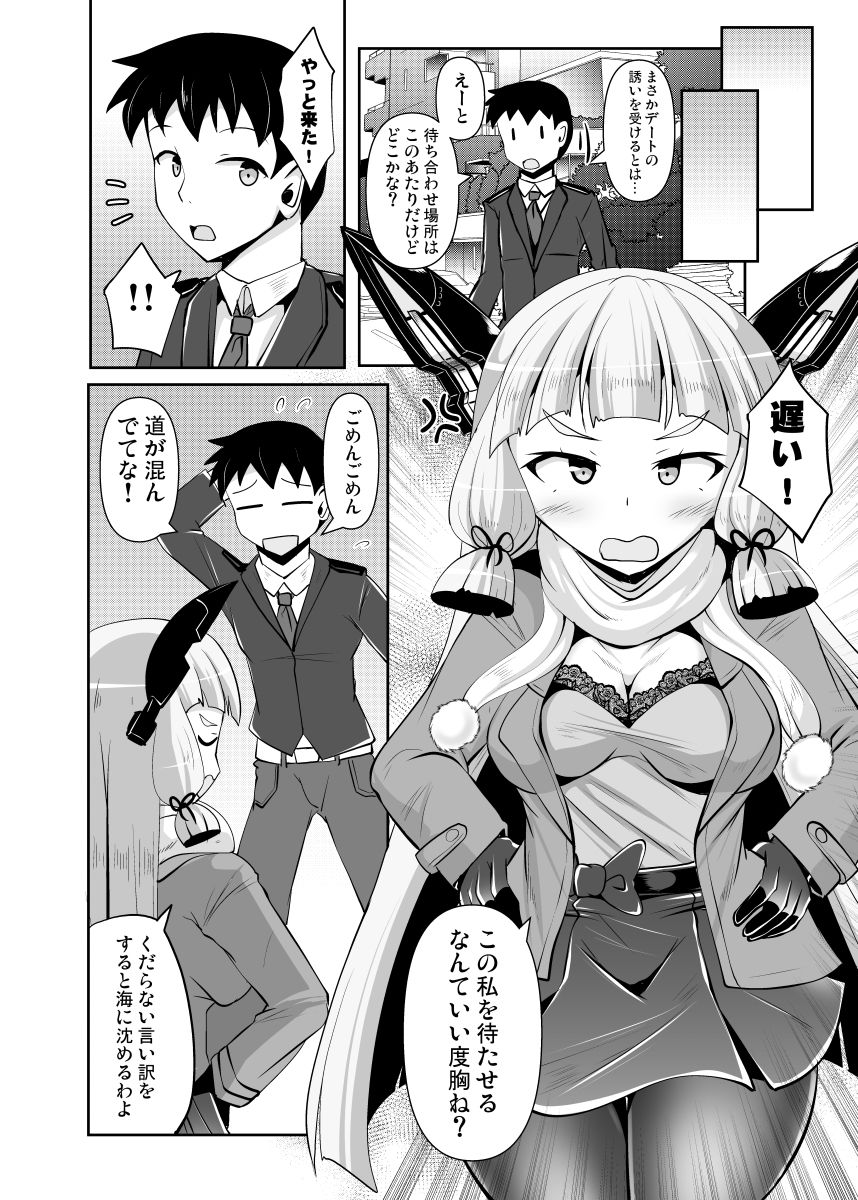 叢雲っくすフェティシズム6 - サンプル画像 2