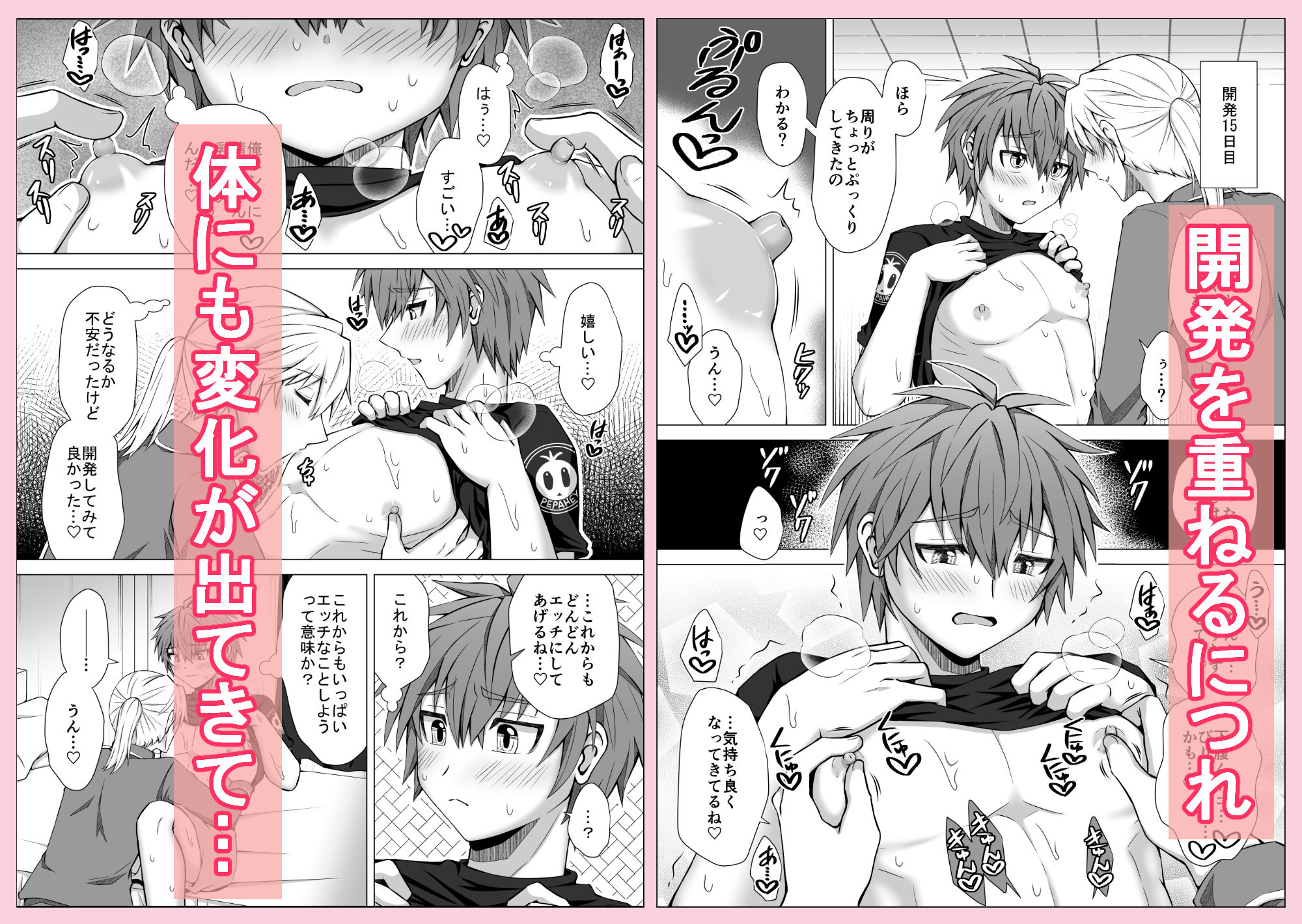 年上彼氏と0から甘々乳首開発性活 - サンプル画像 3