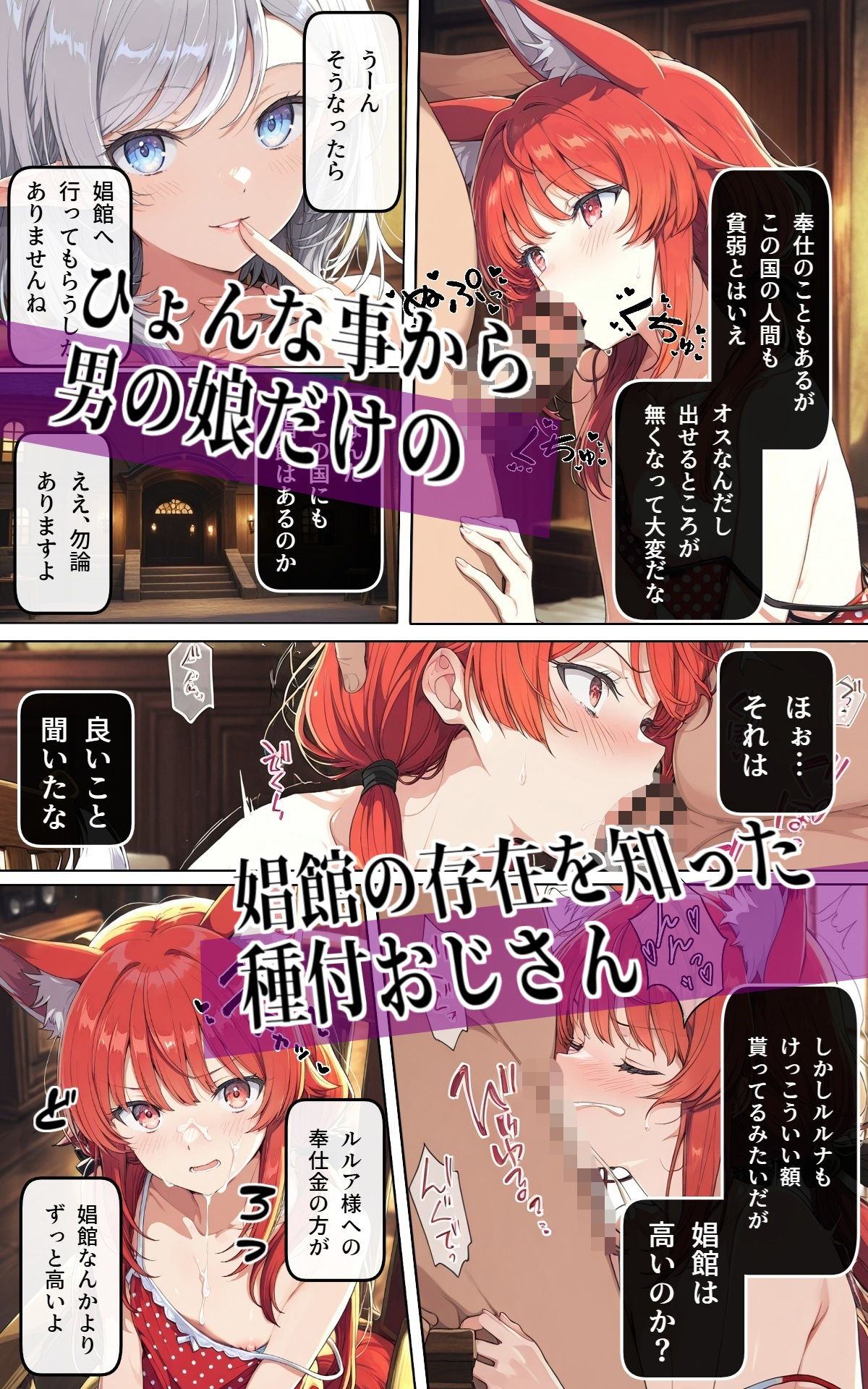 異世界召喚！男の娘を孕ませる強●妊娠種付おじさん3 - サンプル画像 1