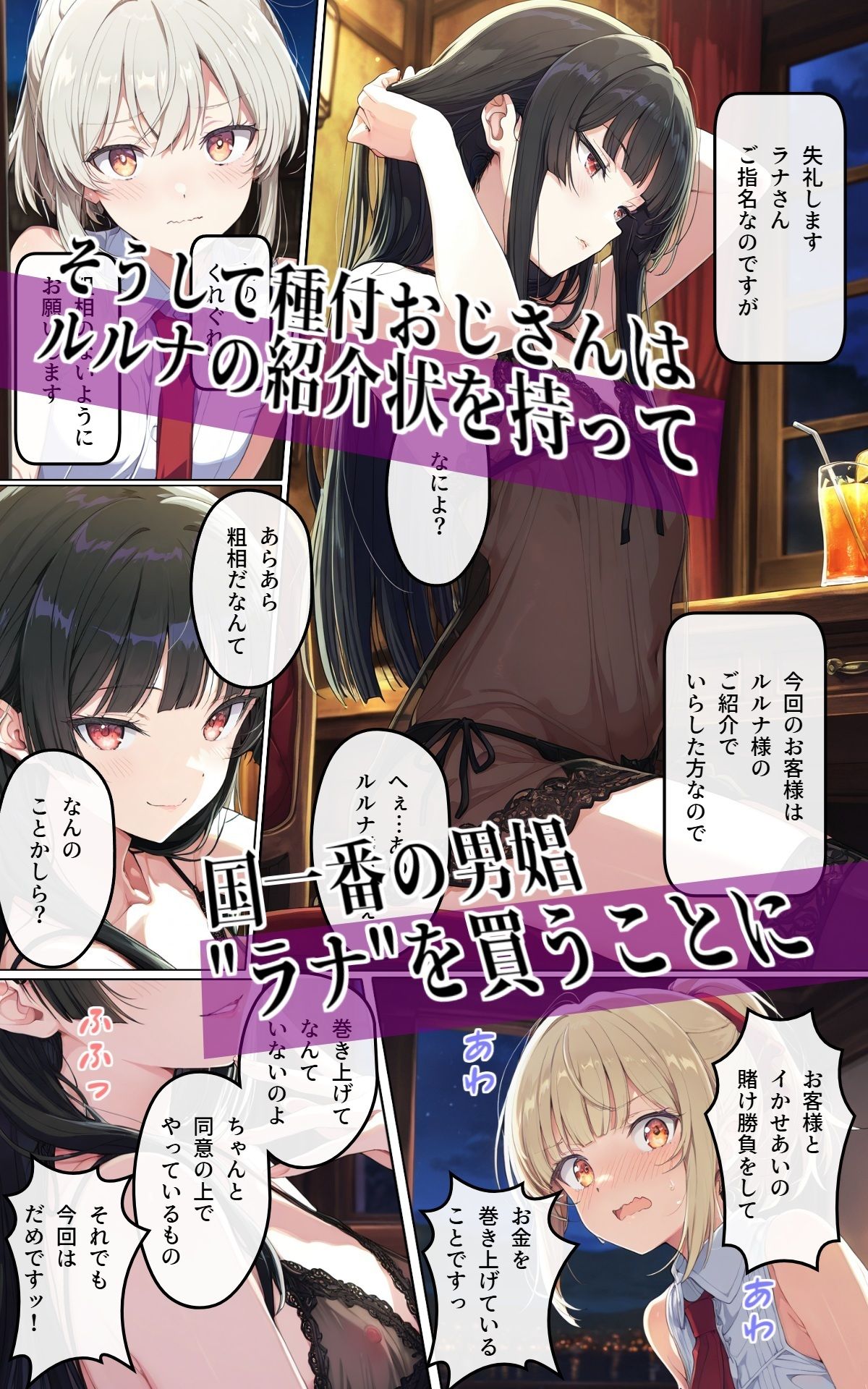 異世界召喚！男の娘を孕ませる強●妊娠種付おじさん3 - サンプル画像 2