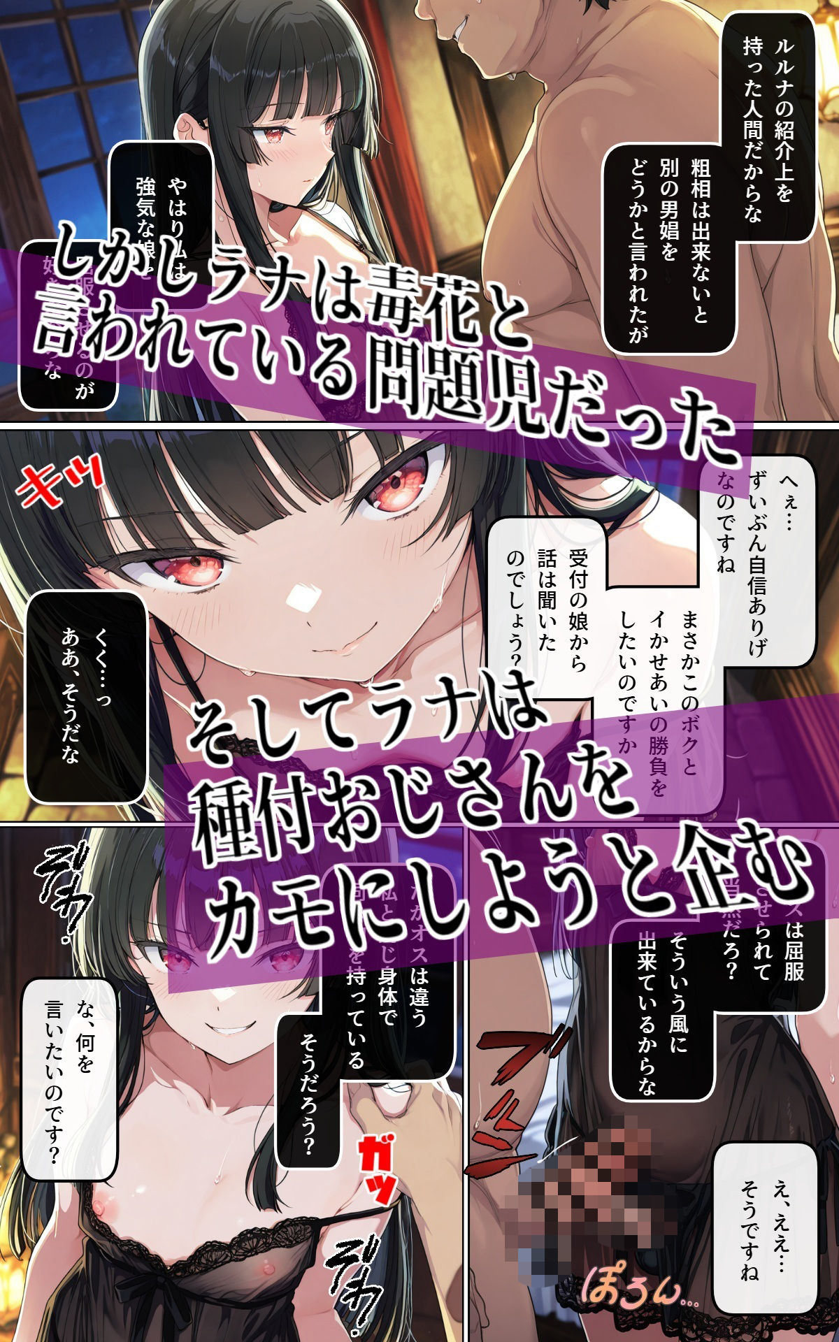 異世界召喚！男の娘を孕ませる強●妊娠種付おじさん3 - サンプル画像 3