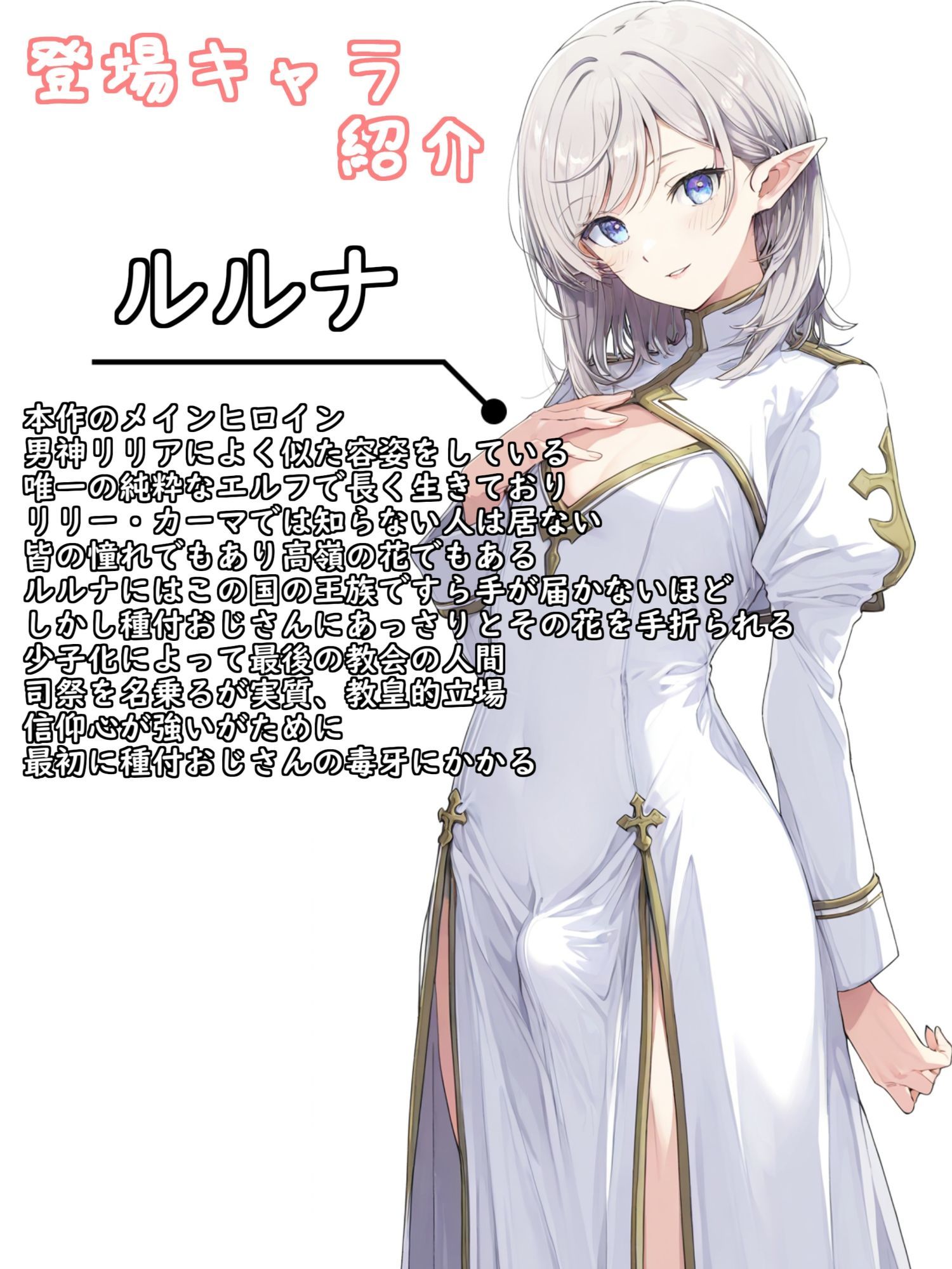 異世界召喚！男の娘を孕ませる強●妊娠種付おじさん3 - サンプル画像 6