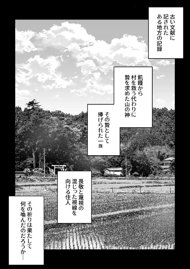 影恋-宵祭り編- - サンプル画像 1