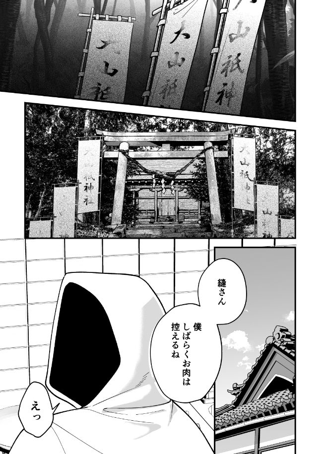 影恋-宵祭り編- - サンプル画像 2