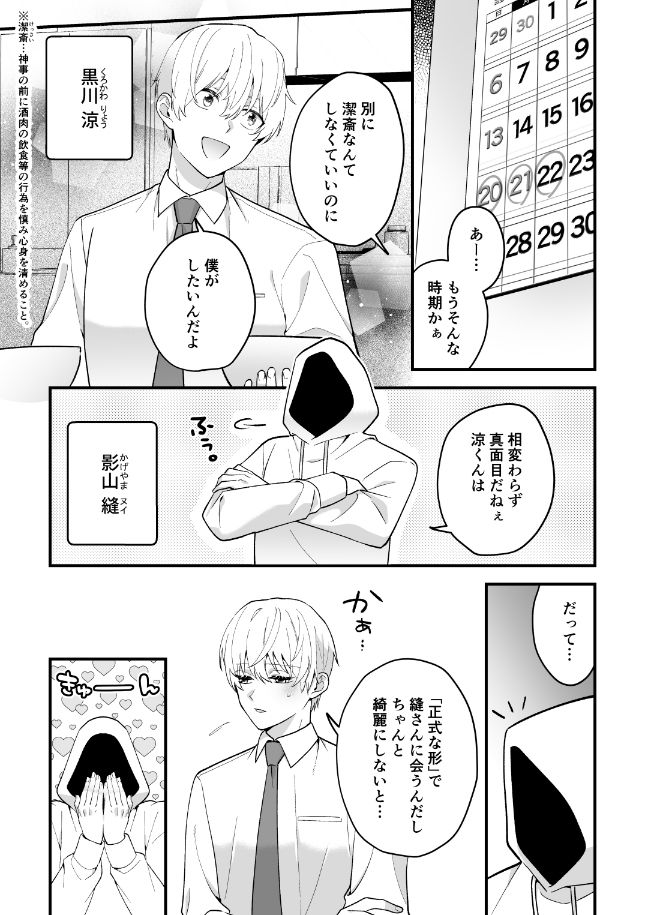 影恋-宵祭り編- - サンプル画像 3