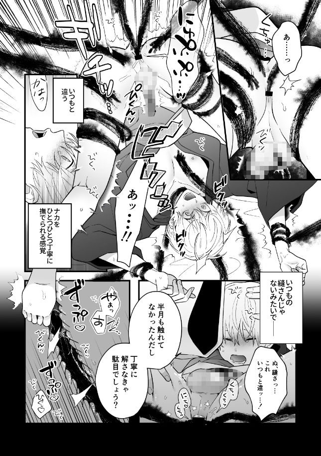 影恋-宵祭り編- - サンプル画像 6
