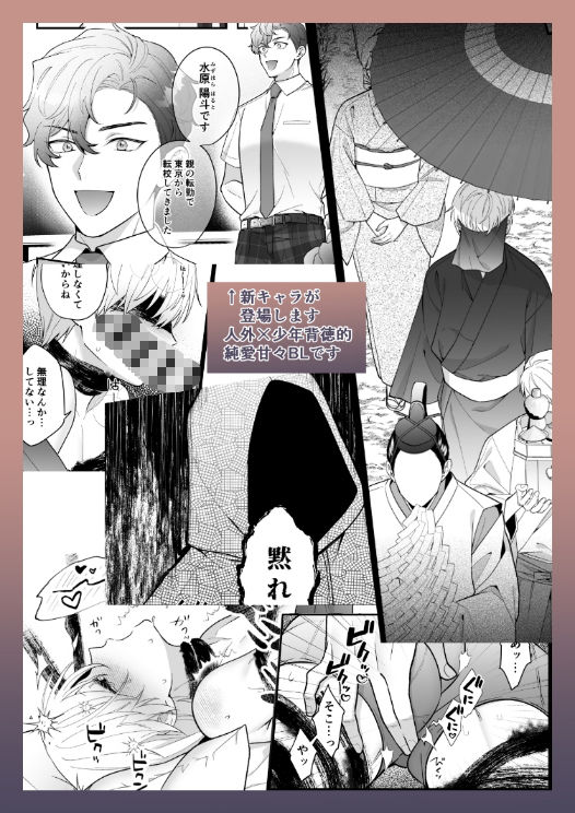 影恋-宵祭り編- - サンプル画像 7