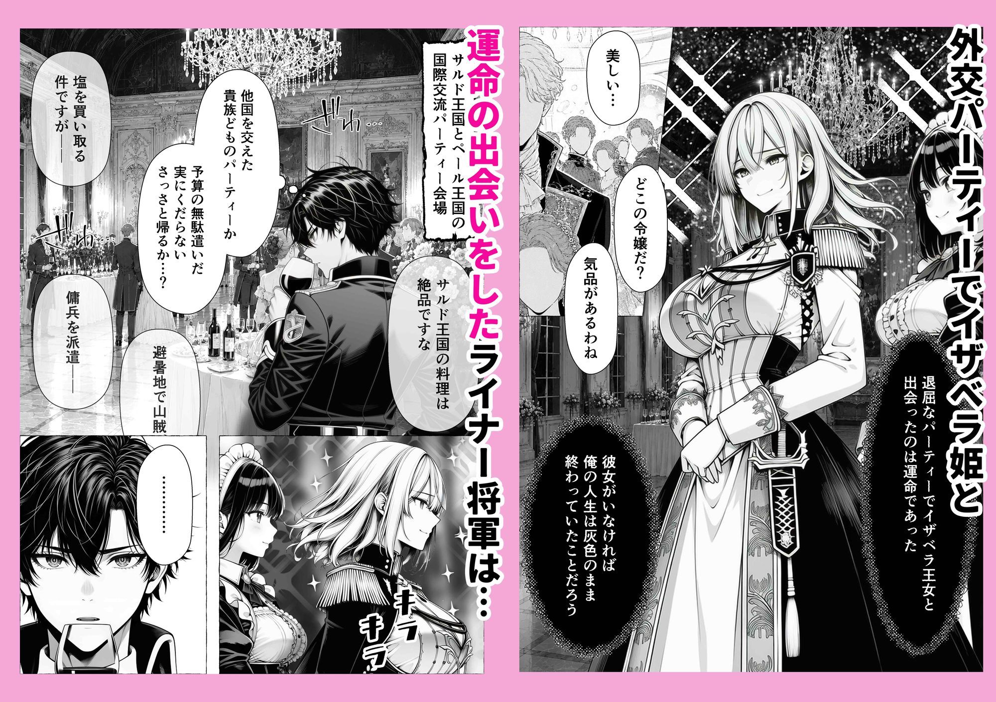 婚約者のいる敗戦国の王女が、信じた侍女に裏切られ気高い誇りごと男に堕とされるまで - サンプル画像 1