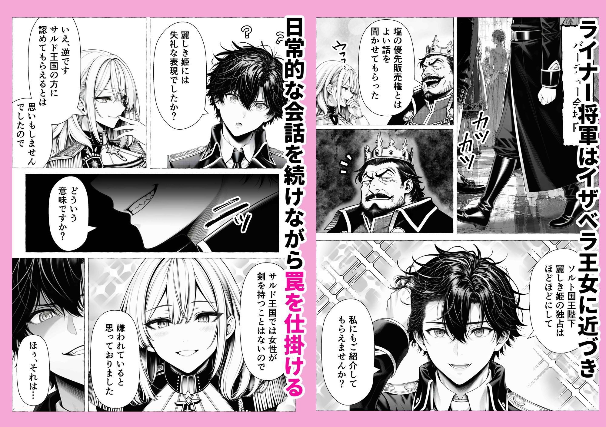 婚約者のいる敗戦国の王女が、信じた侍女に裏切られ気高い誇りごと男に堕とされるまで - サンプル画像 3