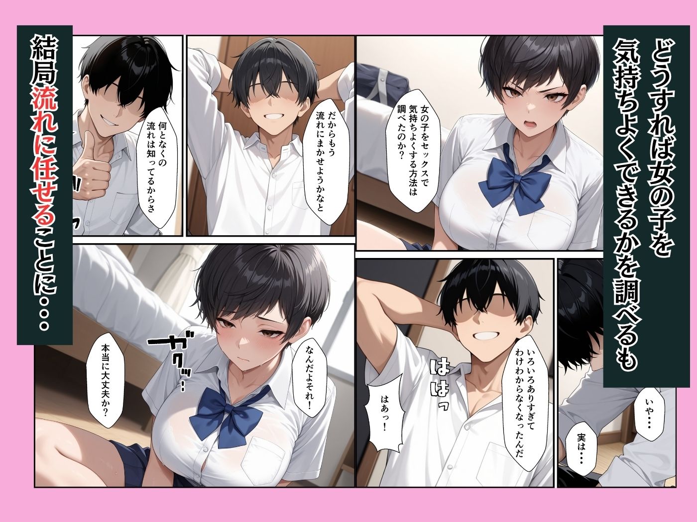 ボーイッシュな爆乳幼馴染が童貞の僕に中出しセックスさせてくれた話 - サンプル画像 6