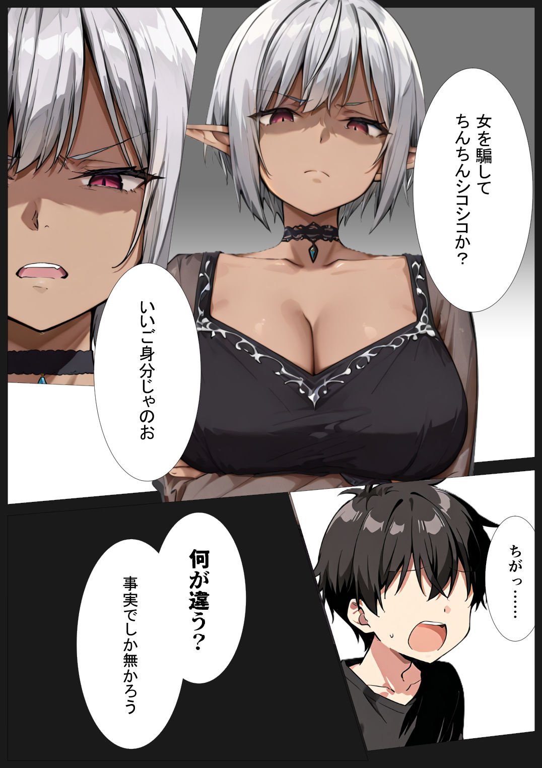 ササゲモノ -蹂躙される彼女と脳を破壊されるボク- - サンプル画像 3
