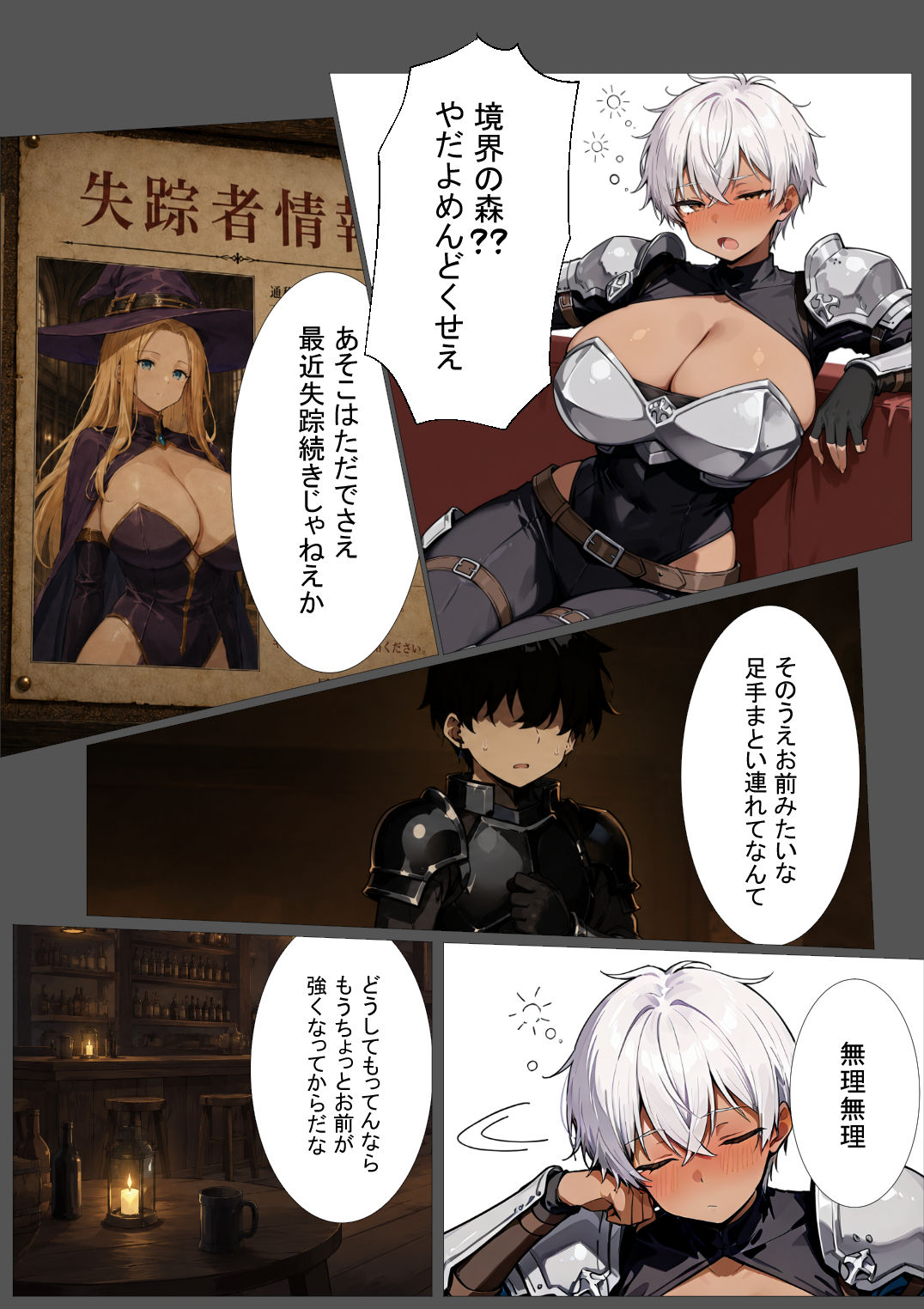 ササゲモノ -蹂躙される彼女と脳を破壊されるボク- - サンプル画像 4